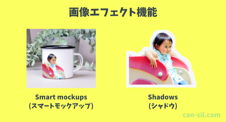 canva モックアップ シャドウ