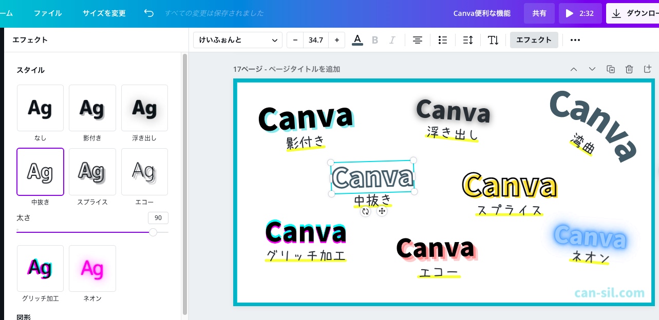 canva フォント