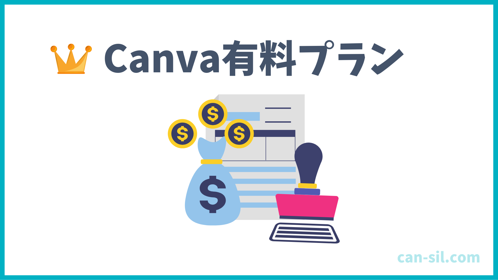 Canva Pro（有料プラン）とは？Canvaを頻繁に利用する人にはおすすめなプラン