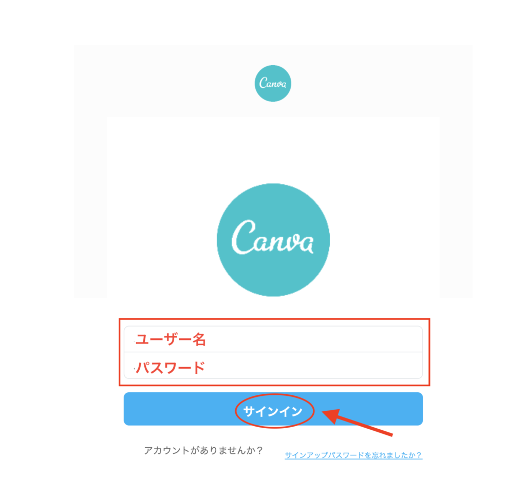 Canva Impact ログイン画面