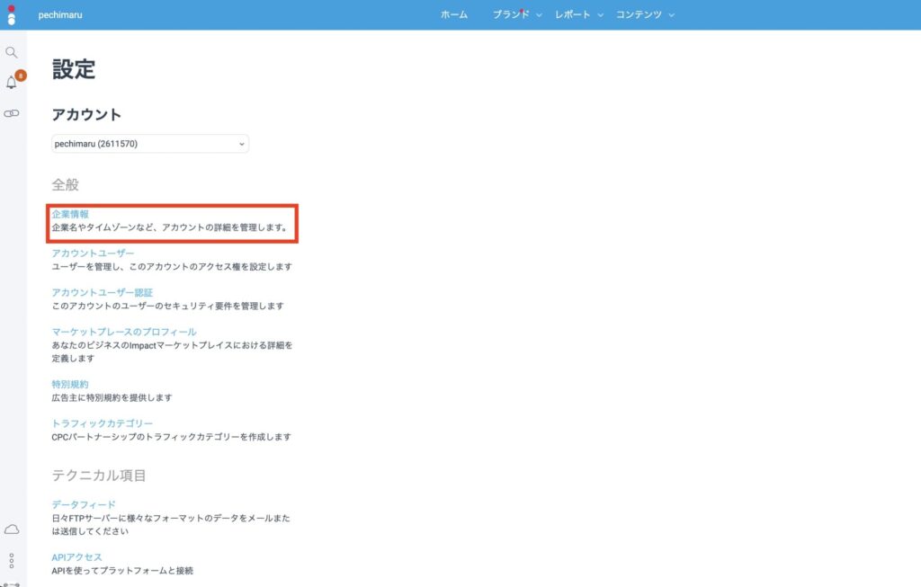 Impact 企業情報