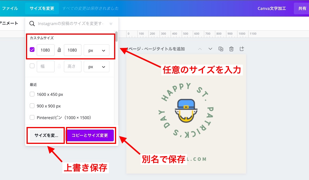 Canva マジックリサイズやり方