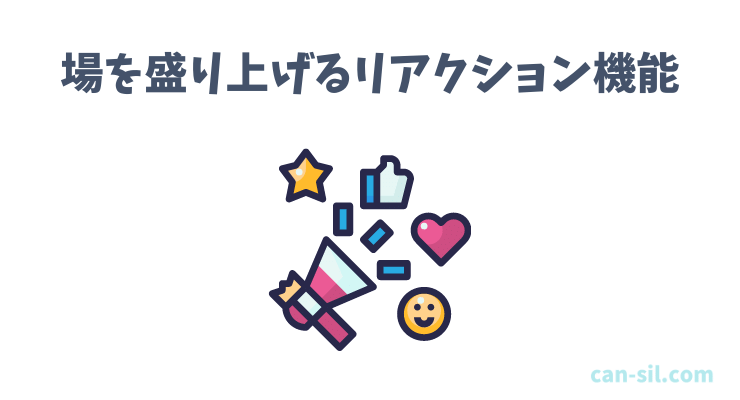 Canva リアクション　プレゼン