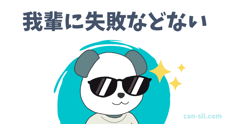 Canva 失敗しないプレゼン