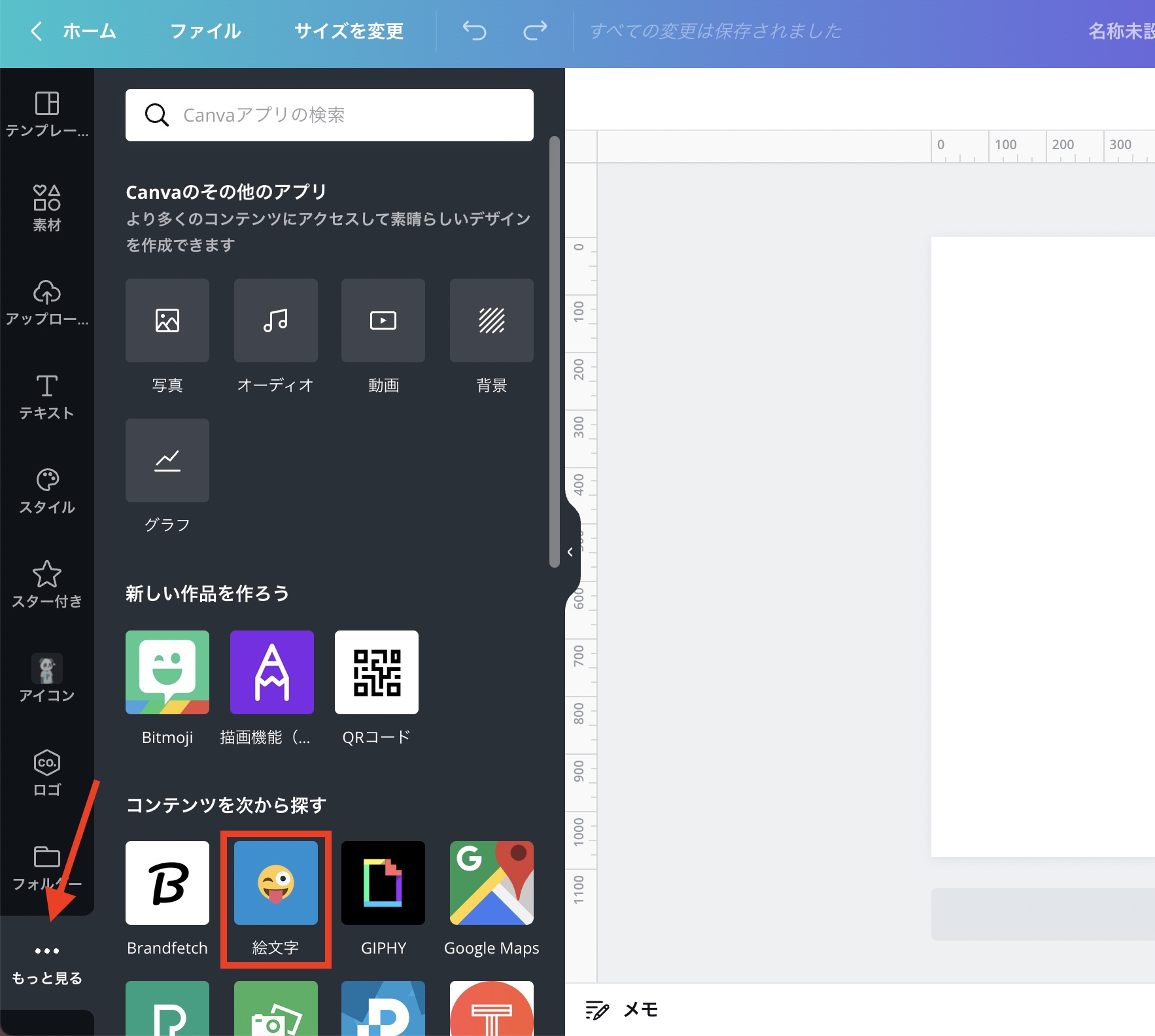 Canva 絵文字 文字化け