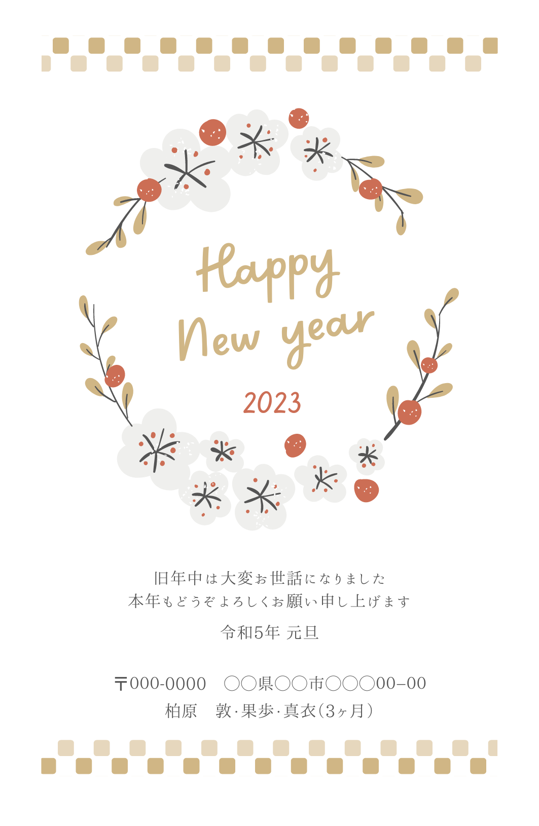 Canva年賀状テンプレート 縦