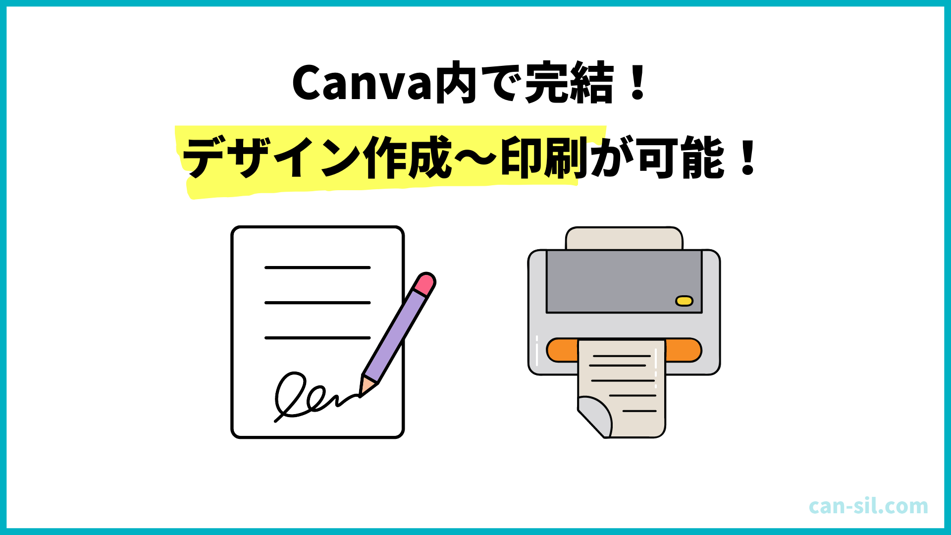 Canvaで印刷する年賀状の最大の特徴はCanva内で完結すること