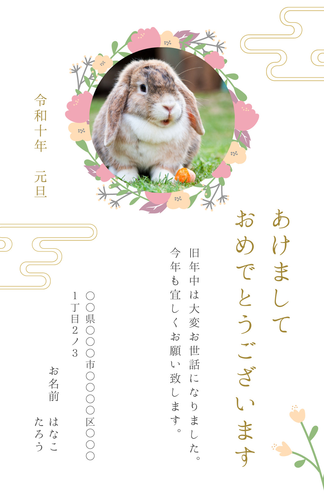 Canva年賀状テンプレート 縦