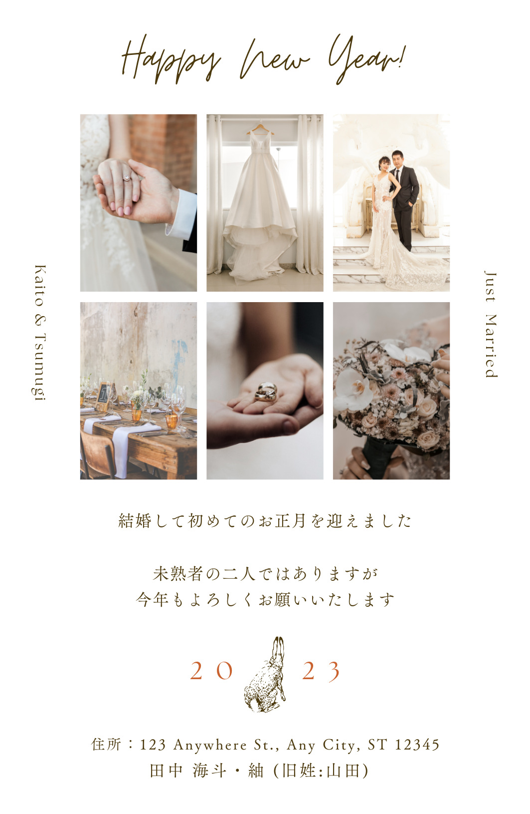 Canva年賀状テンプレート 縦