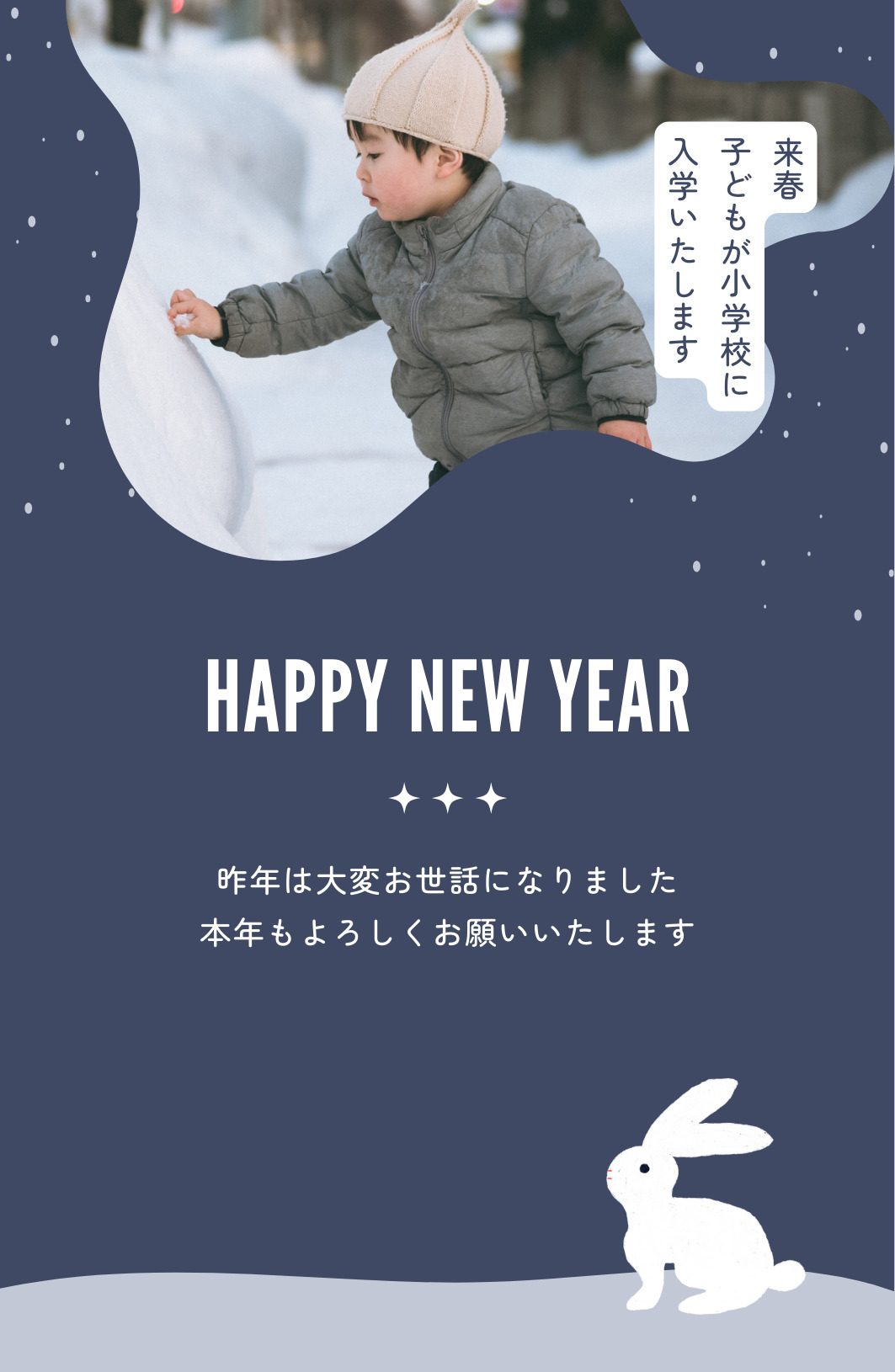 Canva年賀状テンプレート 縦