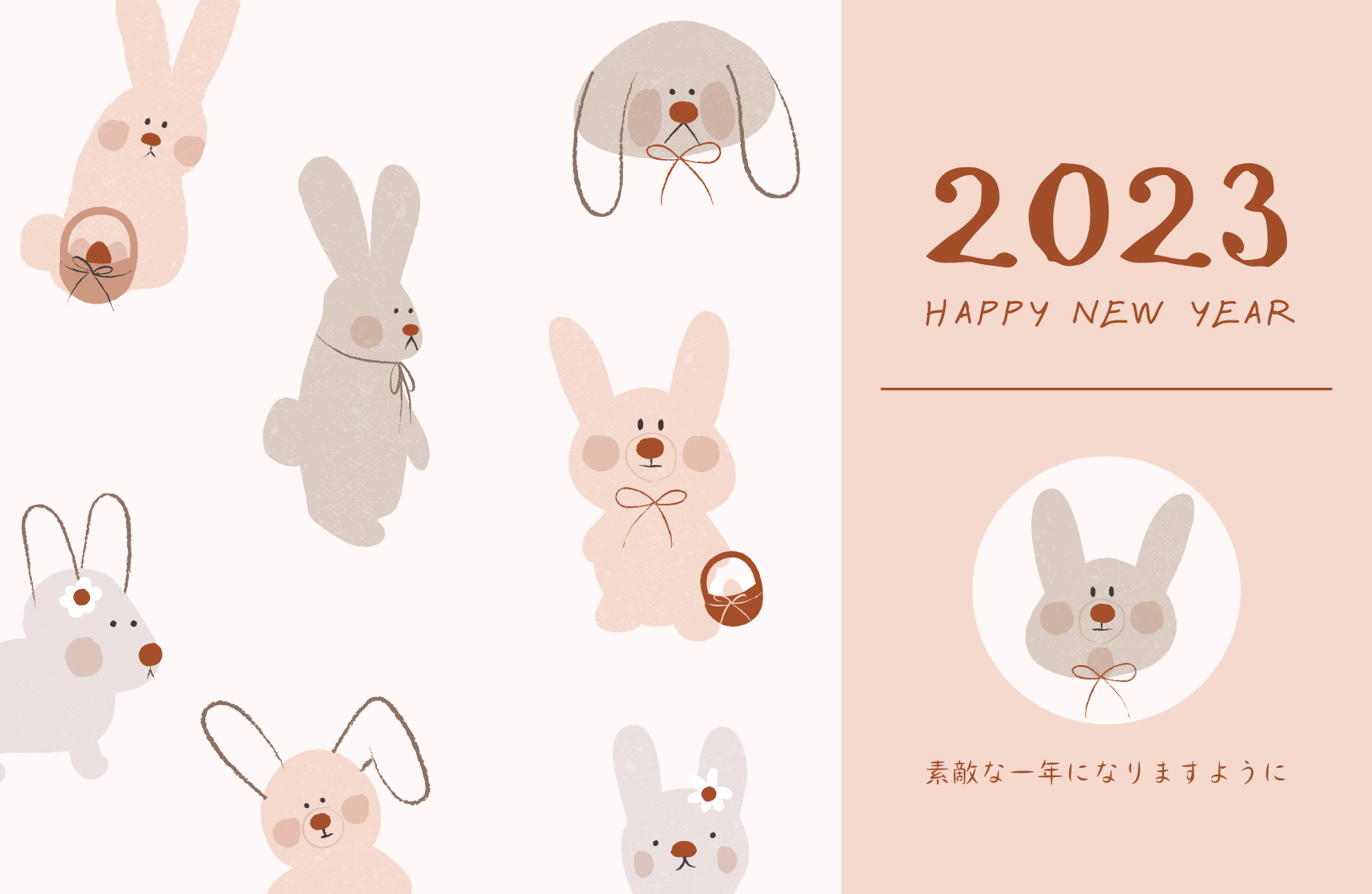 Canva年賀状テンプレート 横