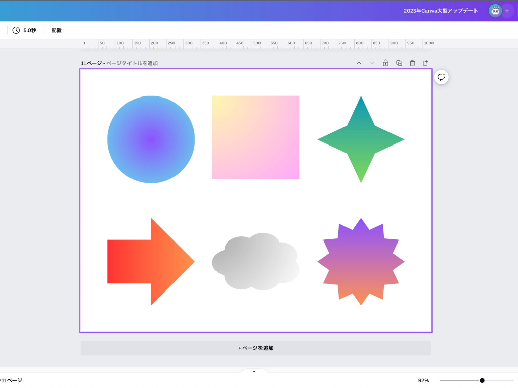 Canvaの図形にもグラデーションが可能