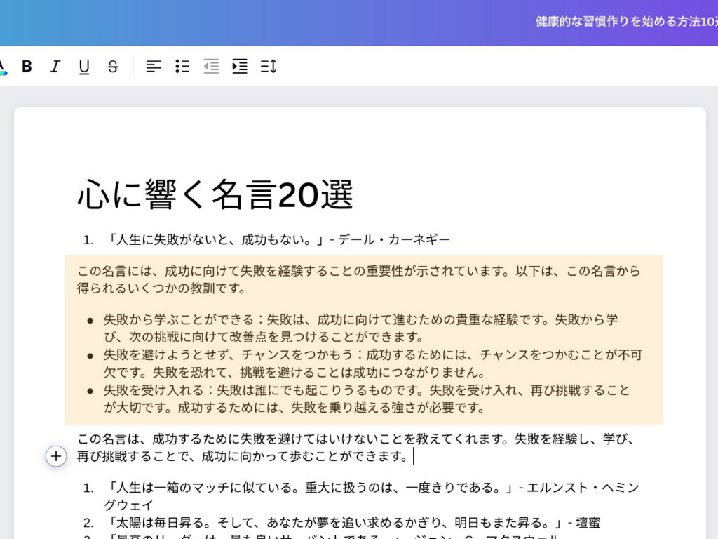 CanvaのMagicWriteのやり方