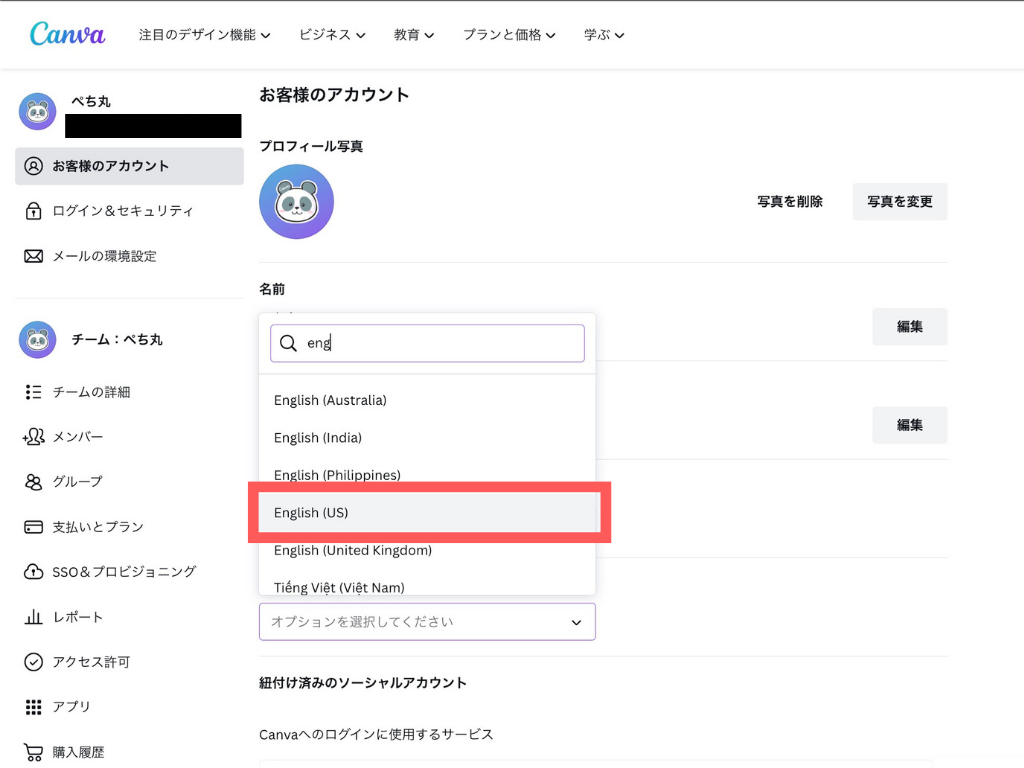 CanvaのMagicDesignのやり方、言語の切り替え