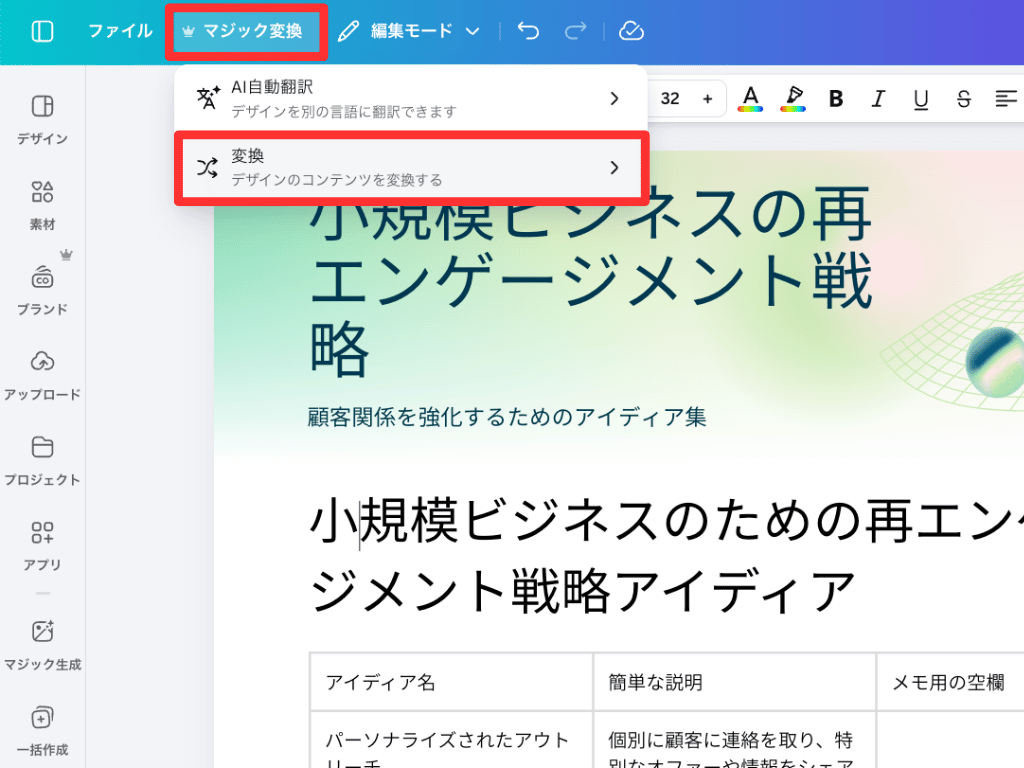 CanvaAI プレゼン資料 アウトライン作成1