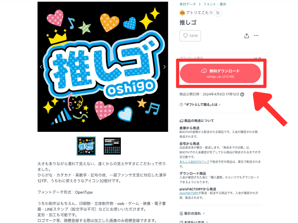 アップロードするフォントを選択