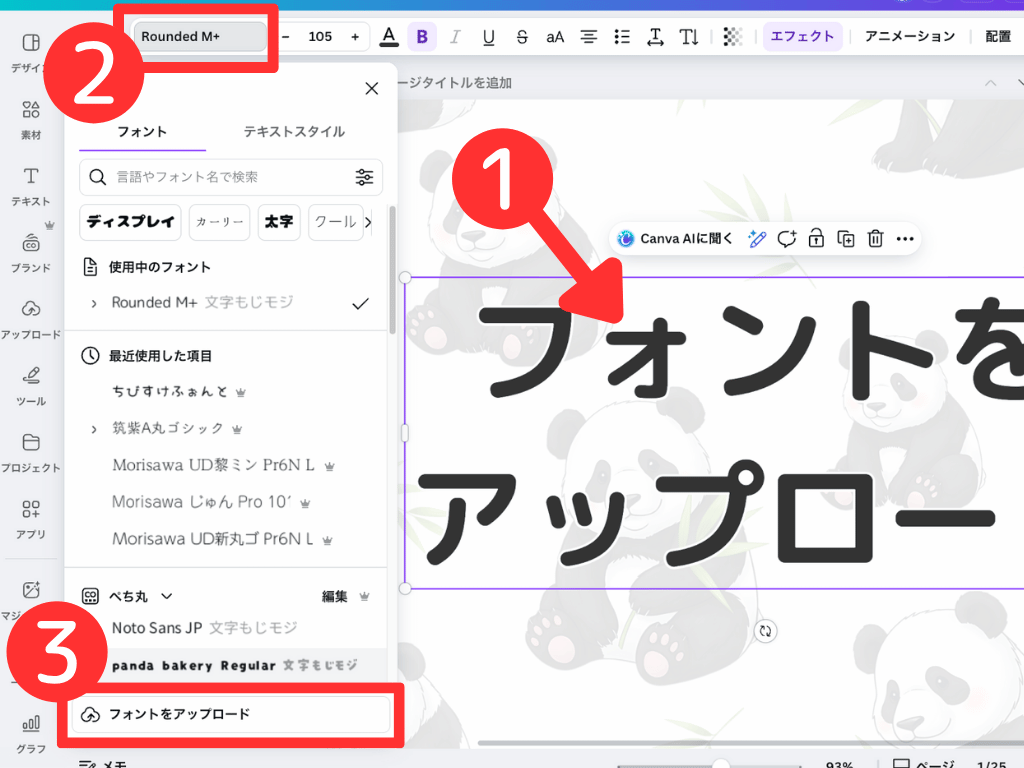 フォントのアップロード方法1