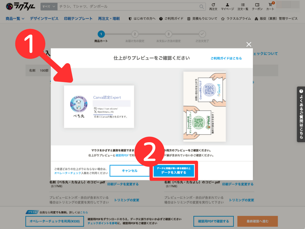 データチェック3