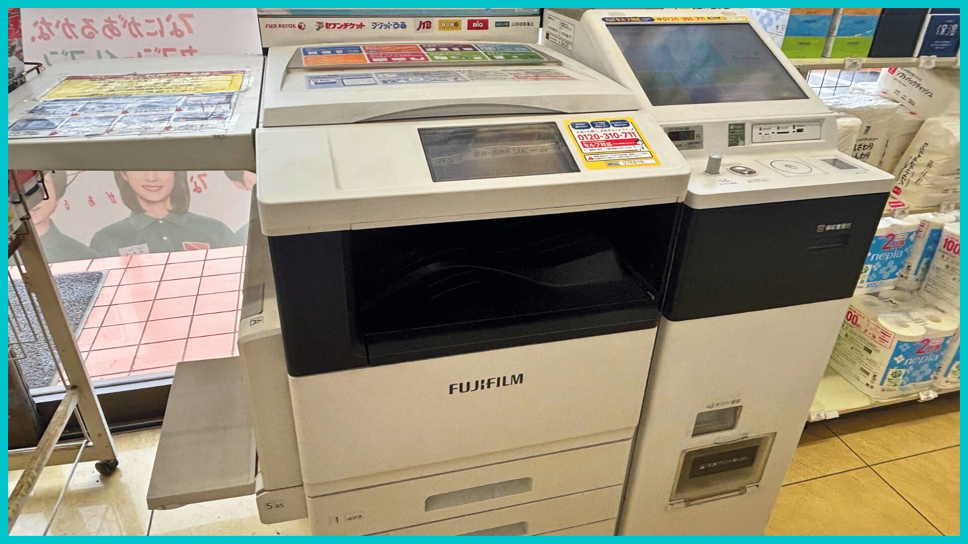 セブンイレブン　マルチコピー機