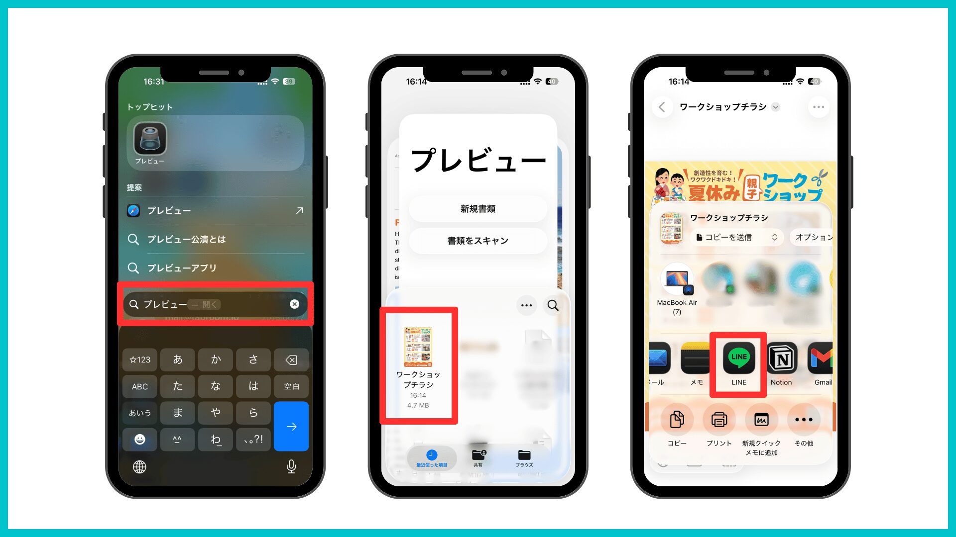 公式LINEデザイン送信方法