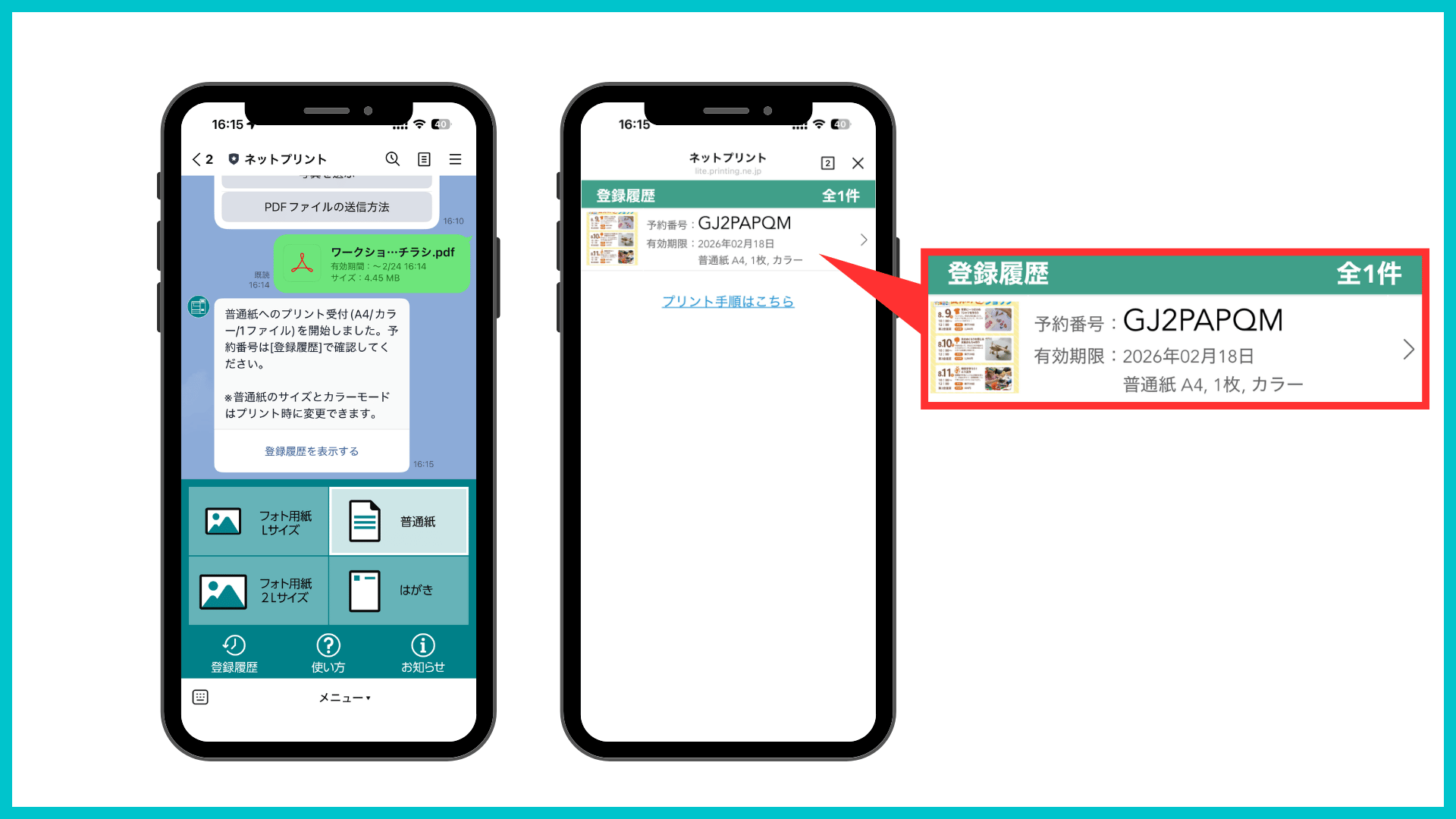 公式LINEデザイン送信方法
