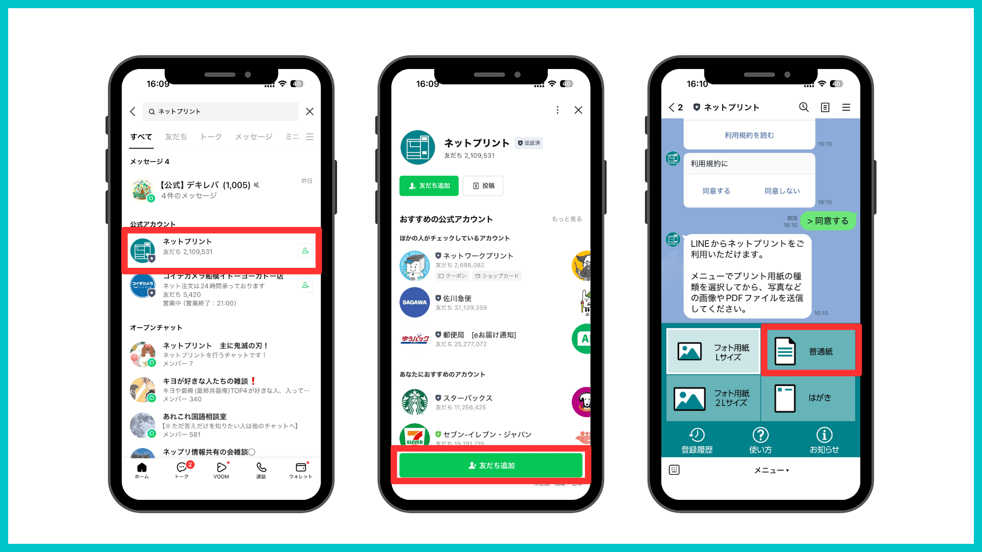 公式LINEデザイン送信方法