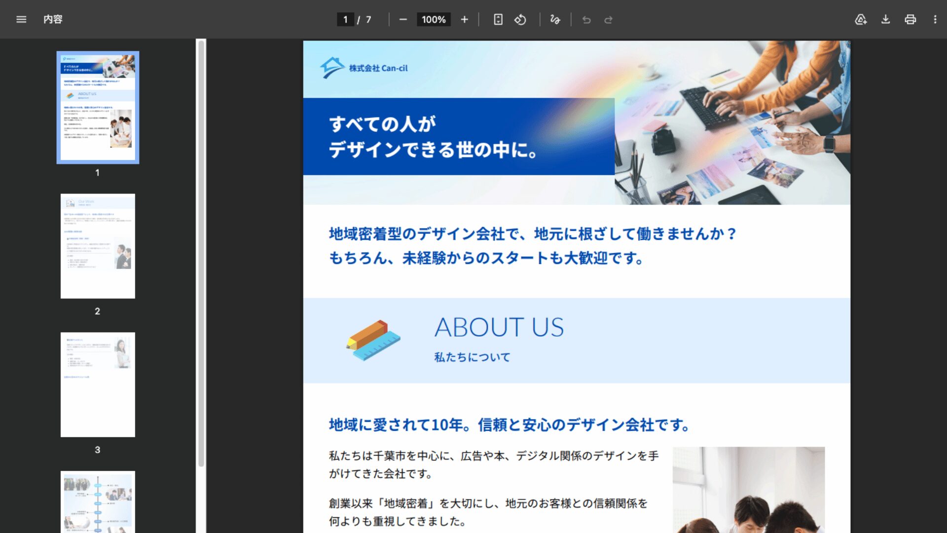 Canvaドキュメントの使い方　PDFでダウンロード