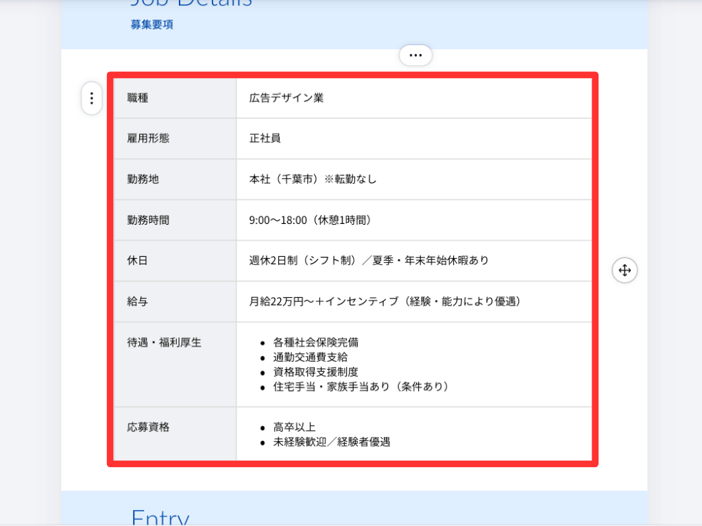 Canvaドキュメントの使い方　グラフや表の作成2
