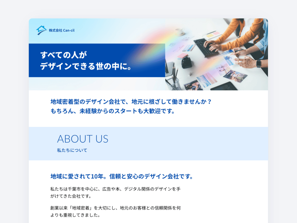 Canvaドキュメントの使い方　テキスト変更