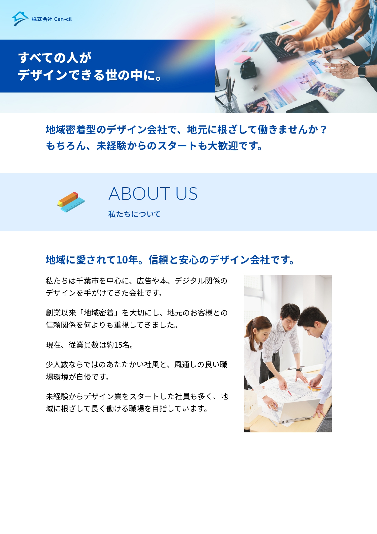 Canvaドキュメント（見本）