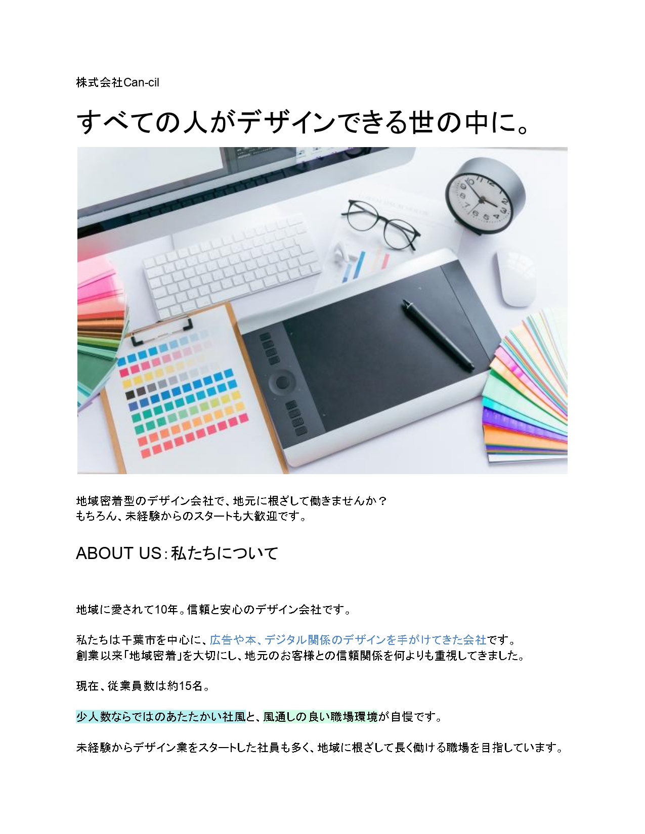 Googleドキュメント（見本）
