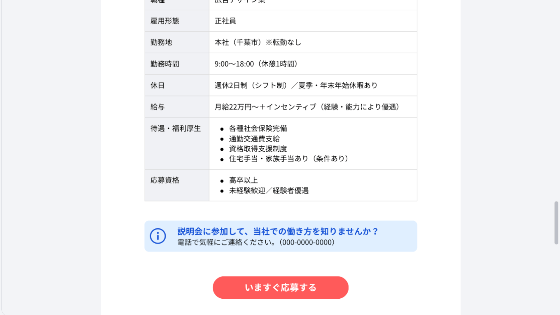 Canvaドキュメント　ブロックやボタン
